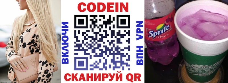Купить  Туймазы  Кодеиновый сироп Lean Purple Drank 