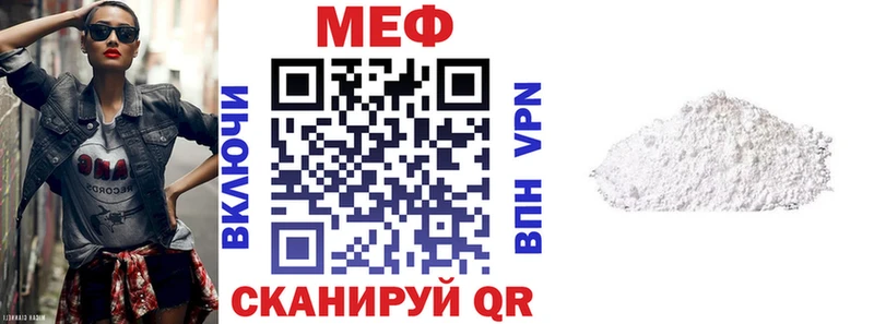 Купить где  Туймазы  МЕФ мяу мяу 