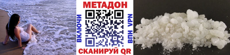 МЕТАДОН кристалл  Купить  Туймазы 